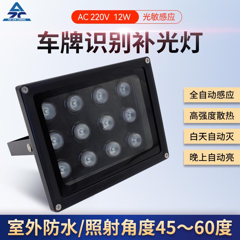 监控补光灯220v12颗led白光灯自动感应车牌识别摄像头夜视辅助灯