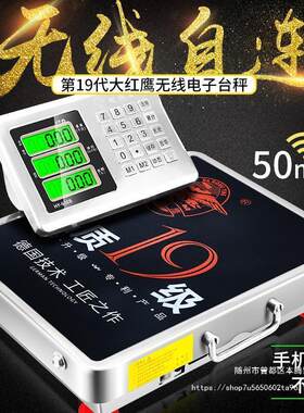 大红鹰无线便携式商用电子称台秤300KG600公斤手提分离式小型包邮