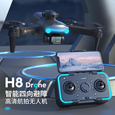 H8遥控避障无人机折叠航拍高清双摄像头光流四轴飞行器drone
