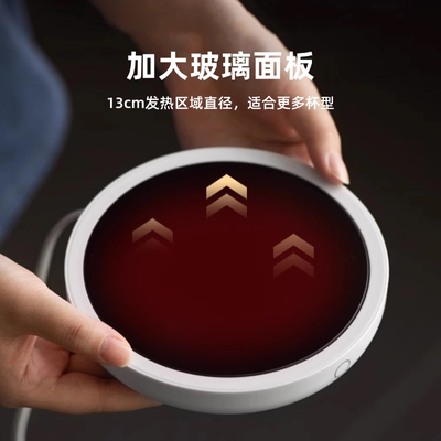 恒温杯垫茶杯玻璃壶保温加热底座85℃可调温热牛奶神器冬天暖杯垫