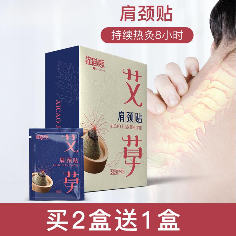 猫猫熊暖贴宝宝贴冬季自发热女防寒保暖肩颈供暖宝暖身暧热帖男女
