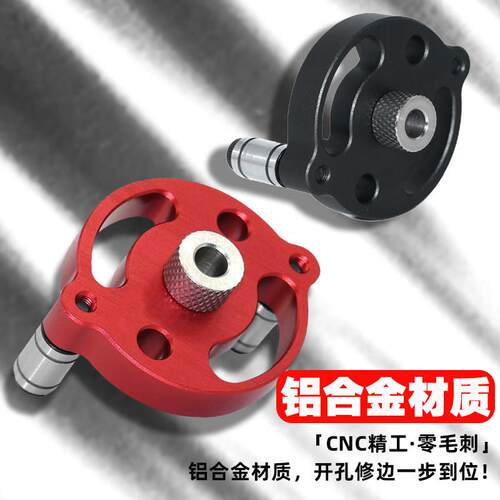 打孔定位器打孔器木工圆木榫中心钻孔器定位器实木拼板拼接钻孔器