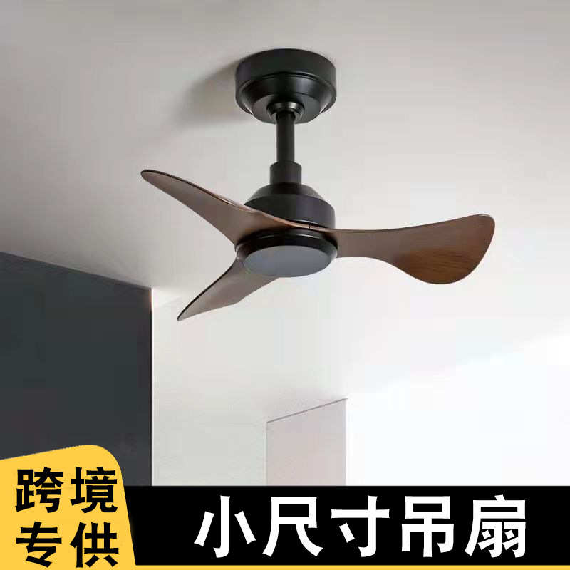 跨境小尺寸简约吊扇无灯过道阳台书房风扇迷你家用商用一体吊扇灯