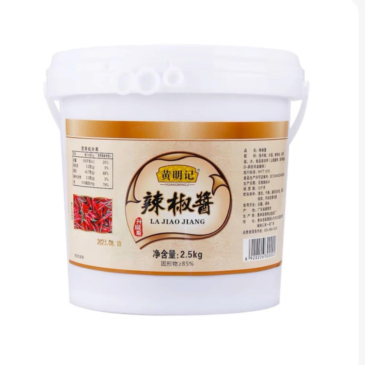 辣椒酱大桶装黄明记蒜蓉辣椒酱 5斤装 酱菜调味酱潮汕辣椒酱图片