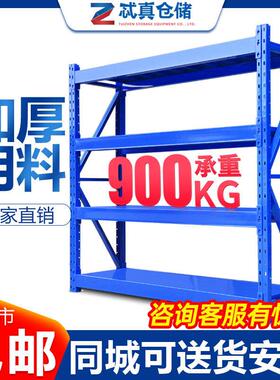 中型重型仓储库房货架金属置物展示架车间托盘货架承重900KG多层