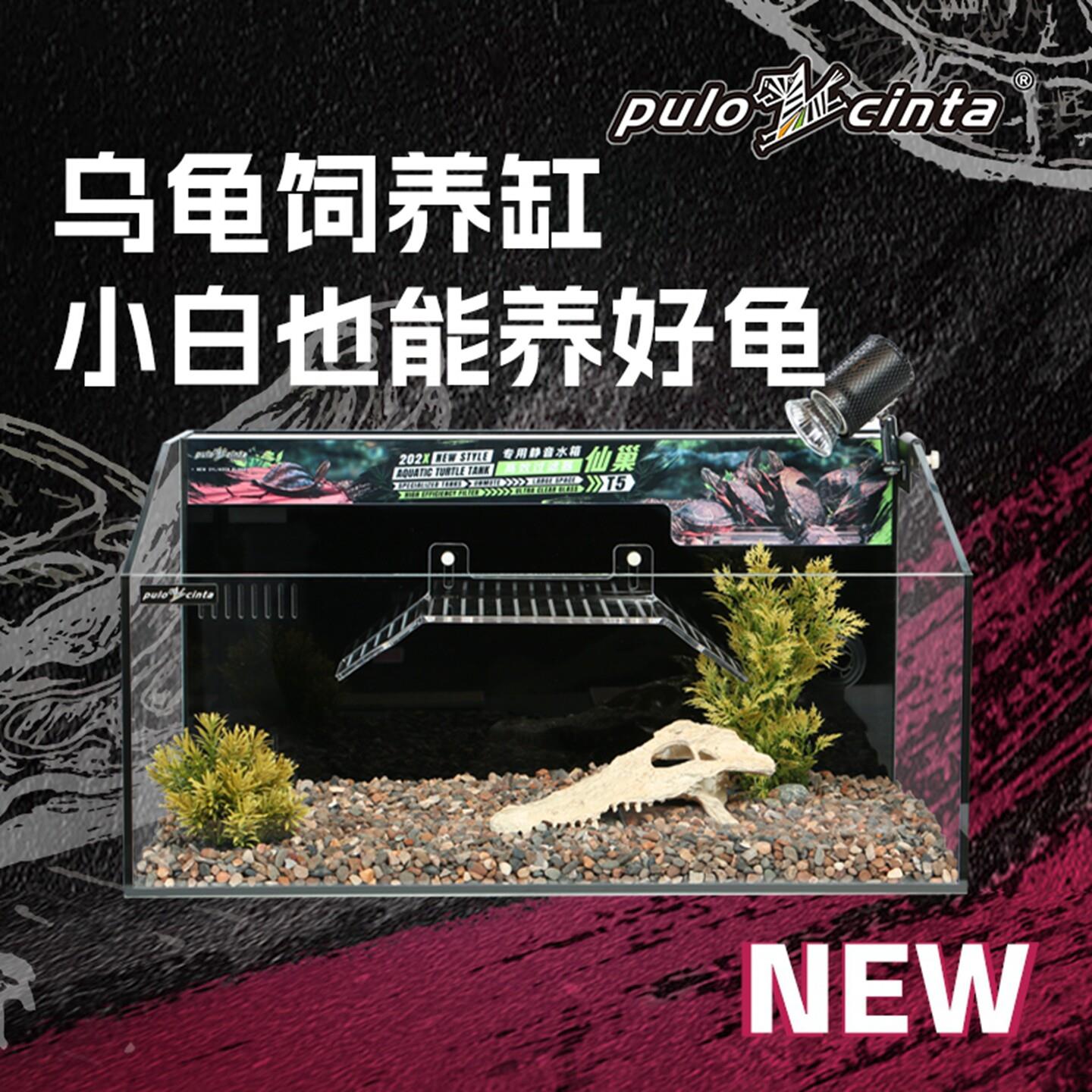 葆易马赫乌龟饲养缸超白玻璃可循环过滤套装鱼龟混养生态缸免换水