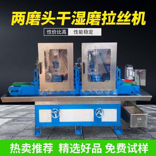 金属全自动平面拉丝机水磨拉丝机铜铝铁板钣金去毛刺抛光镜面处理