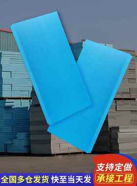 xps挤塑板保温板聚苯乙烯隔热板阻燃外墙地暖屋顶高密度泡沫硬板