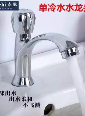 全铜面盆单冷龙头卫生间