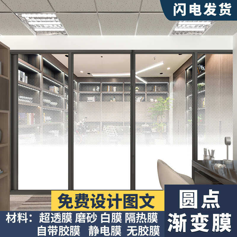 玻璃膜图文磨砂玻璃膜贴膜玻璃办公室浴室可加贴纸渐变半透明隔断