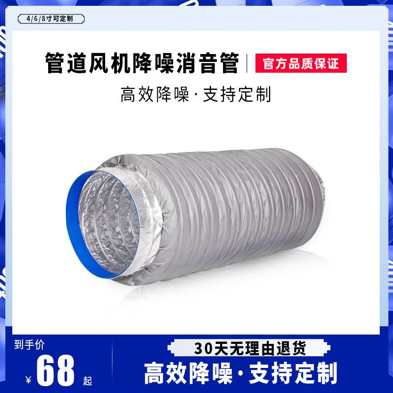 管道风机消音管新风系统配件家用换气扇隔音降噪器口径PVC4/6/8寸