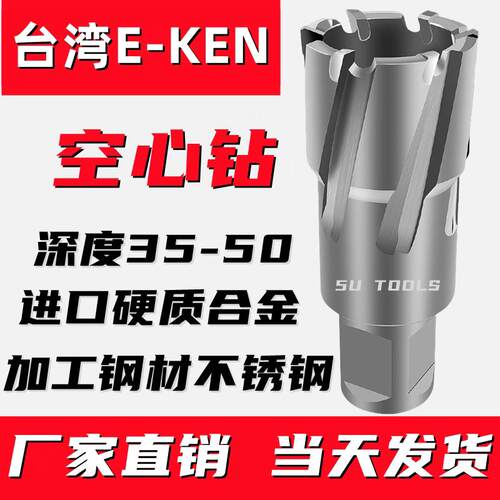 TCT合金空心钻头钢板钻磁力钻打孔金属定位取芯器35 50 75mm深