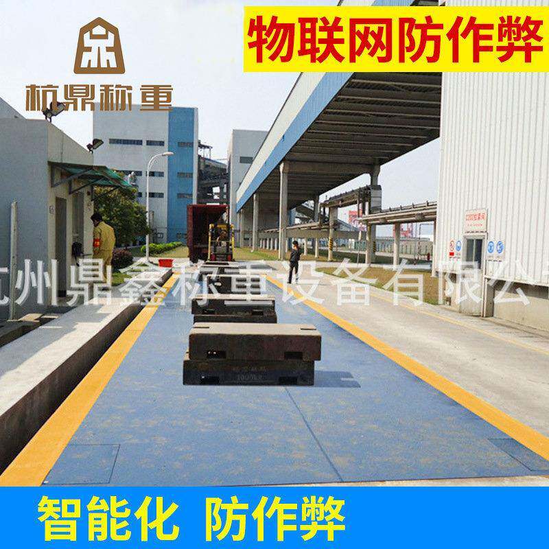 120t数字式汽车衡电子汽车衡器scs-120数字式显示地磅汽车电子衡