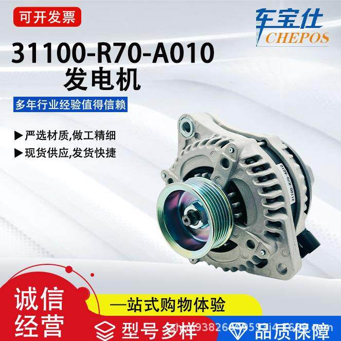 适用本钿CP3/雅阁/31100-R70A010汽车发电机31100RV0-A01工厂