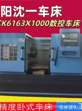 厂家现货供应CK6163X1000数控车床硬轨卧式TDC系统重型数控车床