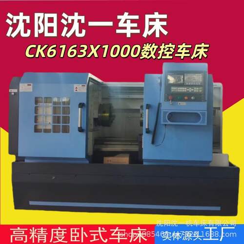 厂家现货供应CK6163X1000数控车床硬轨卧式TDC系统重型数控车床