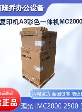IC200025003000350045006000复印机A3彩色一体机C2000