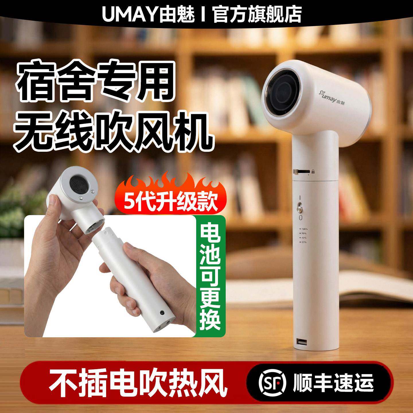 由魅无线吹风机大功率USB充电吹风筒学生宿舍用不插电寝室电吹风