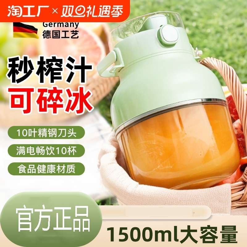 大容量榨汁杯家用充电便携式榨汁机多功能榨果汁水果榨汁杯吨吨桶