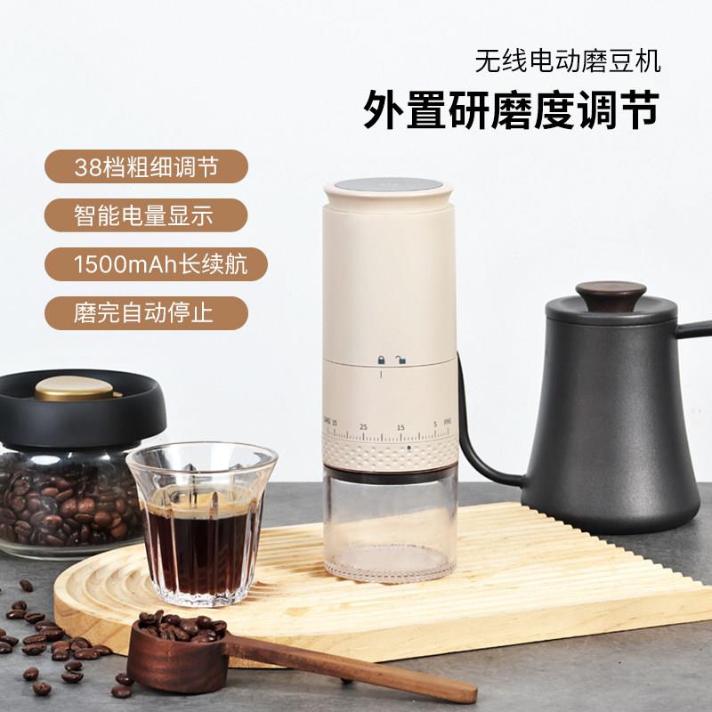 GUOKAVO 电动磨豆机家用咖啡豆研磨机 可携式全自动研磨器粗细可