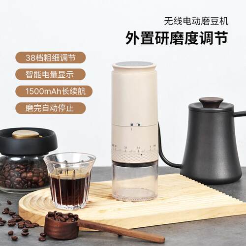 GUOKAVO 电动磨豆机家用咖啡豆研磨机 可携式全自动研磨器粗细可