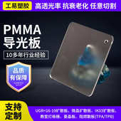 PMMA导光板面板乳白色LED平板灯面板亚克力灯箱扩散反射导光板