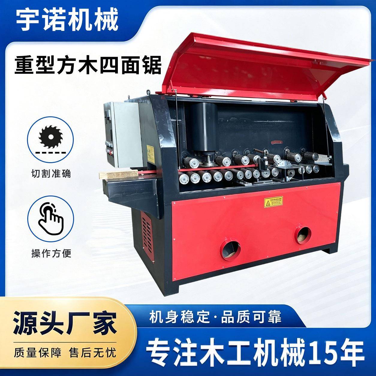 建筑废旧模板四面刨锯机木龙骨精