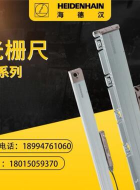 海德汉LC195M LC495M LC195S LC495S LC115 LC415光栅尺读数头