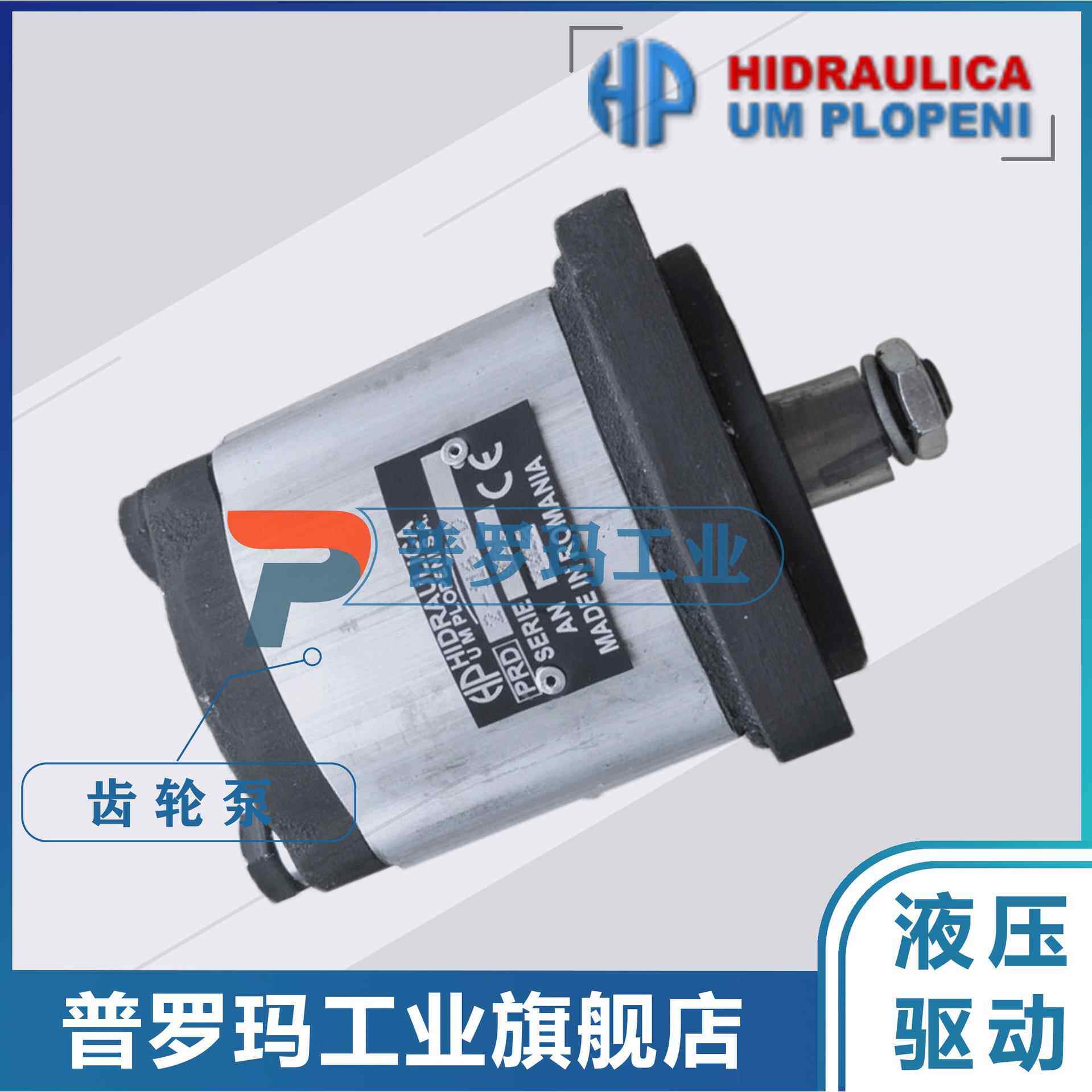 罗马尼亚HESPER微型铝合金齿轮泵PCHP1F-HTCK-1.2-C/1.7/2/2.2-C