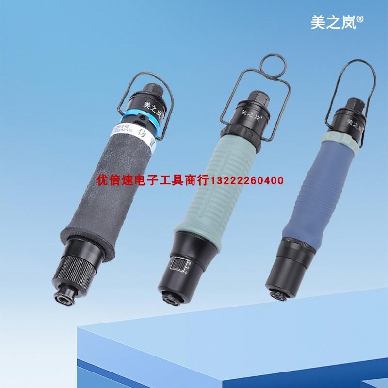 美之岚气动起子 美之岚风批美之岚气动螺丝起子T50PB T60PB改锥