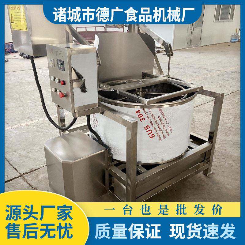 商用炸鸡腿脱油机离心式果冻甩干机翻斗出料大姜脱水机器