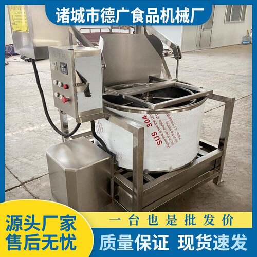 商用炸鸡腿脱油机离心式果冻甩干机翻斗出料大姜脱水机器