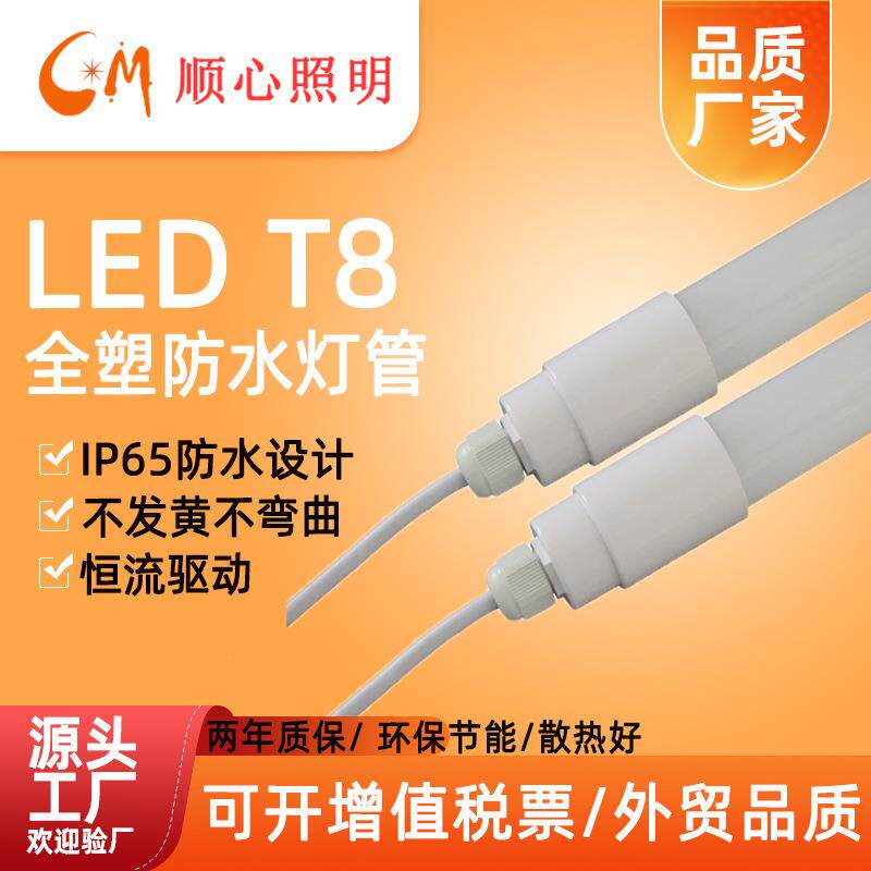 LED防水灯管 1.5米1.2米0.9米0.6米灯箱冰柜高亮度户外全塑灯管