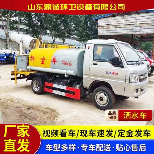 蓝牌方5方雾炮洒水车道路环卫小型洒水抑尘车工程工地抑尘车