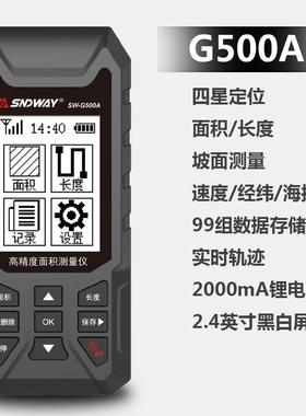 正品深达SWG105A高精度GPS测亩仪土长地坡威地面积测量度测量自动
