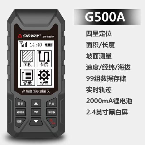 高档深达威SG510A 高精度GPS亩仪W土地面积 长度测量仪 测面积测