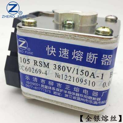 全银熔丝105RSM-380V/90A100A120A125A快速熔断器直销