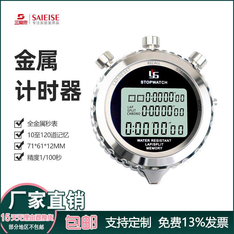 计时器提醒器双组计时时钟闹钟可静音厨房定时器闪灯提醒金属秒表,工业油品/胶粘/化学/实验室用品,其他实验器材,淘宝优惠券,粉丝福利购,淘宝优惠卷