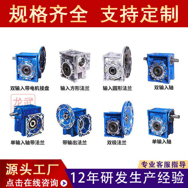 NMRV减速机方箱铝壳减速机蜗杆蜗轮rv减速机变速机RV63RV50