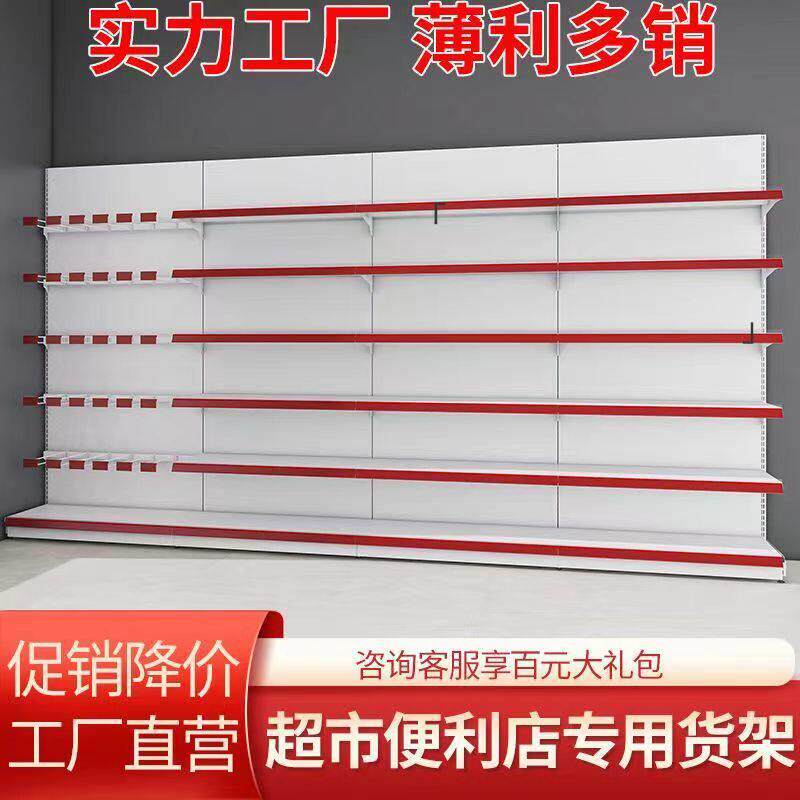 超市货架商超展示架商店铺小卖部便利店百货单双面中岛多层置物架