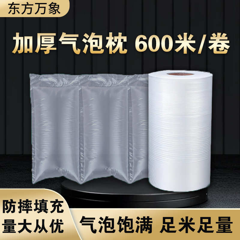 加厚气枕袋气泡枕空气填充快递缓冲包装充气袋防震防摔气泡柱600M