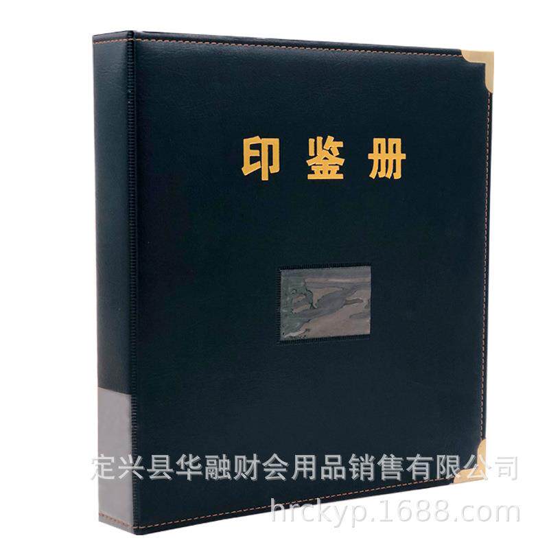 工商银行农商行印鉴册21×15cm印鉴卡印鉴卡册120户/本直销