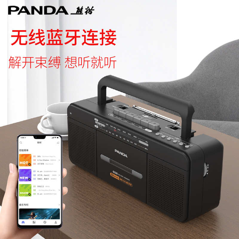 熊猫新款蓝牙录音机磁带转录MP3便携式老式卡带收录机怀旧收音机