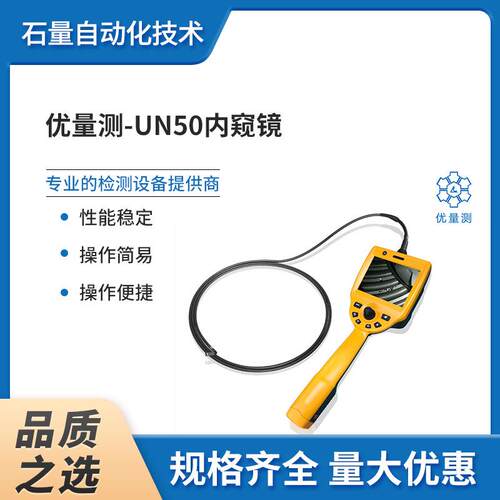 -UN50内窥镜便携伸缩高清长续航夜视双目