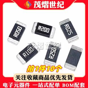 贴片合金采样电阻2512 1206 0805 3920大功率2W 3W 5W 1 2 5 10mR