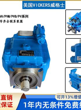 威格士油泵PVM081ER09ES02A 高压柱塞泵 斜盘变量液压泵 铲运机泵