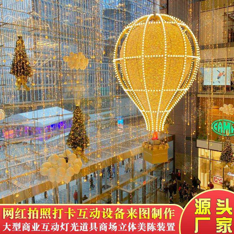 商业会场灯光吊挂中庭布置 商场购物中心中厅LED灯光亮化创意美陈