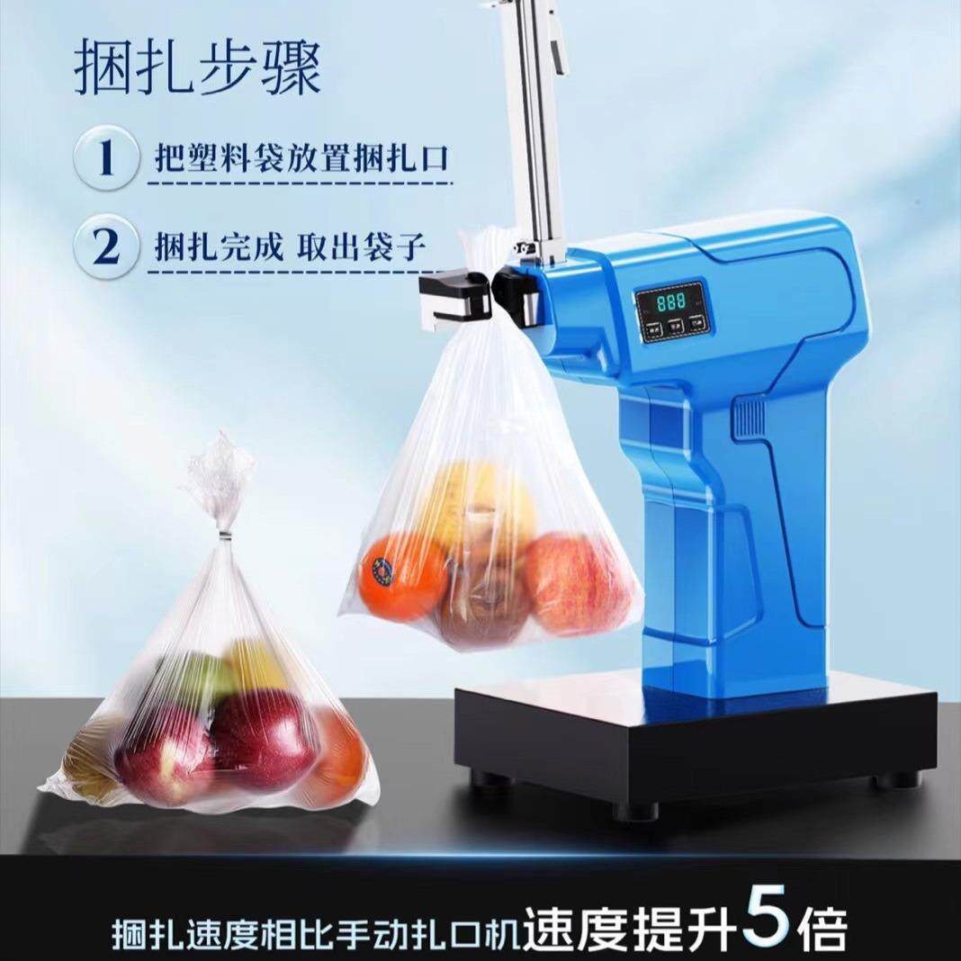 超市食品自动扎口机 生鲜水果店自动封口机