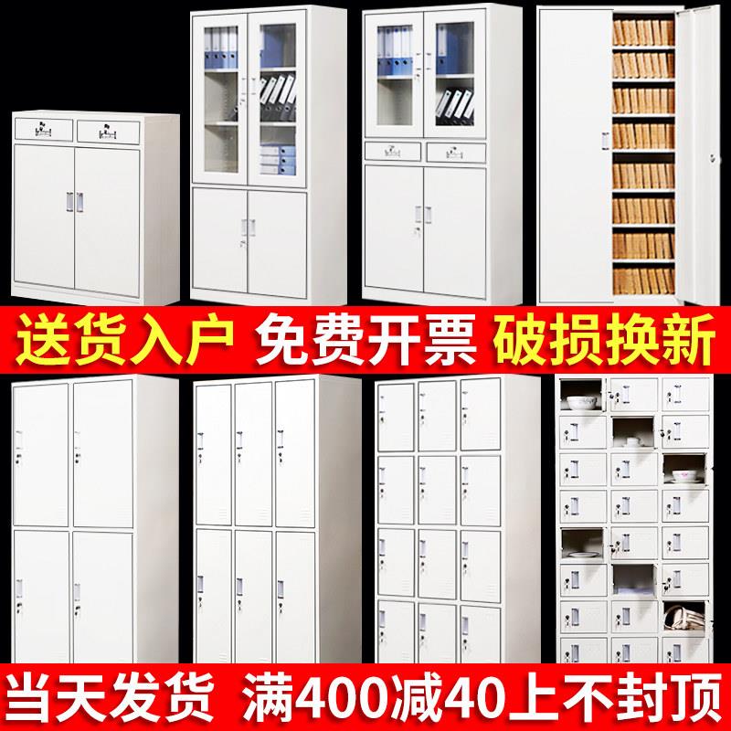 钢制办公文件柜铁皮柜资料档案铁柜子财务凭证带锁员工更衣储物柜