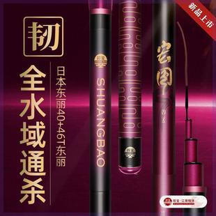 双宝宏图韧鱼竿19调超轻超硬28调台钓竿鲤